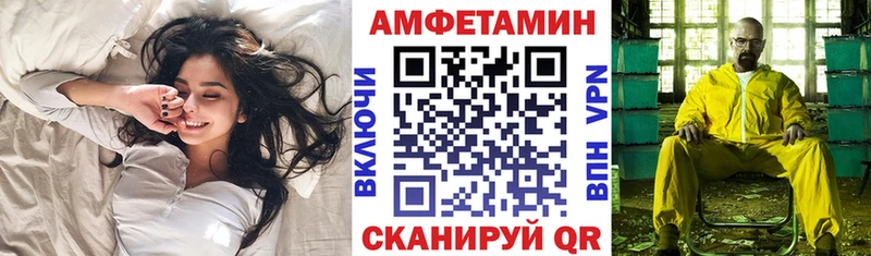 АМФЕТАМИН Розовый Протвино