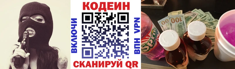 продажа наркотиков hydra как зайти Кодеиновый сироп Lean напиток Lean (лин) Протвино