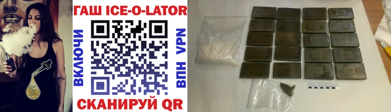 darknet наркотические препараты  Протвино  Гашиш Ice-O-Lator  даркнет сайт 