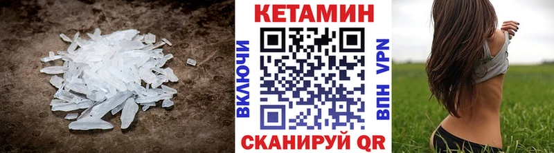 КЕТАМИН VHQ  где продают   мега зеркало  Протвино 