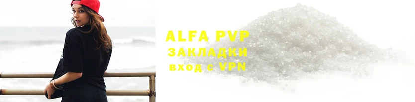 Альфа ПВП Алексеевка