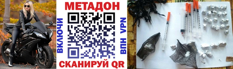 Метадон кристалл  blacksprut сайт  Протвино  наркотики 